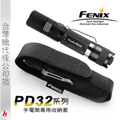 【EMS軍】FENIX PD32手電筒專用套-(公司貨)