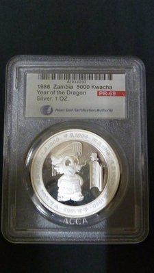 玉禪閣-加拿大1988年龍年紀念幣-精鑄銀幣-ACCA-PR-69