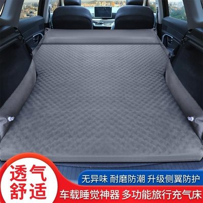 新品 -奧迪Q5L Q3 Q7汽車旅游床車載充氣床墊SUV后備箱睡墊旅行床露營