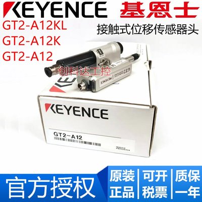 KEYENCE基恩士高精密位移傳感器頭 GT2-A12 GT2-A12KL 全新原裝