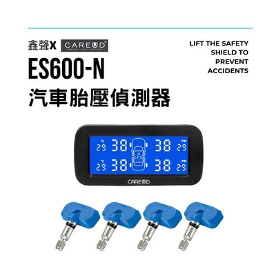 [鑫聲] CAREUD凱佑 ES600-N 無線胎壓偵測器(胎內型)