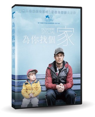 [影音雜貨店] 台聖出品 – 西洋熱門電影 – 為你找個家 DVD – 詹姆士諾頓、艾琳奧海金斯 主演 – 全新正版