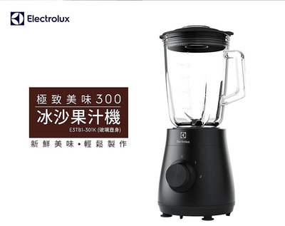 Electrolux伊萊克斯冰沙果汁機-玻璃壺身(E3TB1-301K)