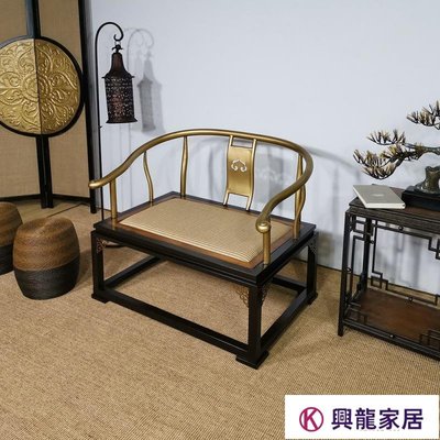 新中式太師椅沙發椅客廳圈椅茶椅金屬輕奢主人椅仿古禪意打坐椅子【興龍家居】