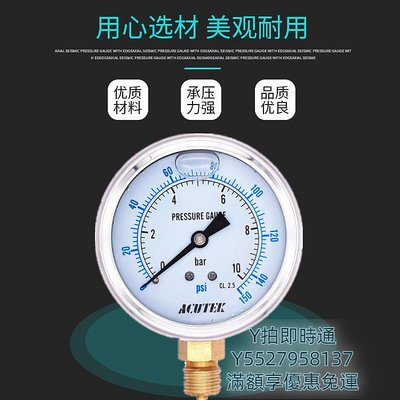 壓力表ACUTEK 船用耐震壓力表 YN75 10bar G3/8 液壓油壓防震抗震壓力表