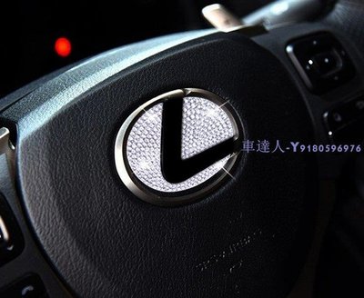 Lexus雷克薩斯 GS ES CT RX NS IS200 ES/es200 淩志NX200 rx汽車方向盤標鑲鑽裝