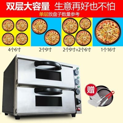 下殺 烤箱樂創電烤箱商用披薩蛋撻雞翅雙層烤箱二層二盤烘焙大容量家用焗爐  220v NMS