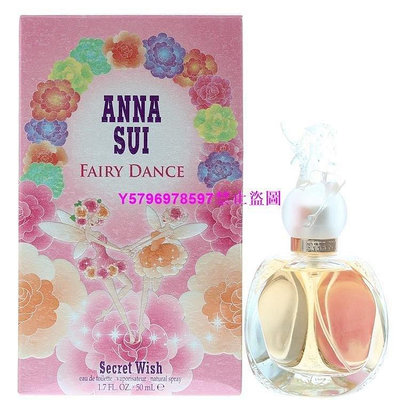 熱銷 ANNA SUI Secret Wish Fairy Dance 漫舞精靈女性淡50ml