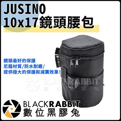數位黑膠兔【 JUSINO 10x17鏡頭腰包 】鏡頭包 保護鏡 防水包 攝影包 相機包 隨身包 輕便