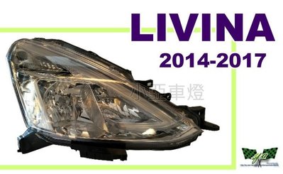 小亞車燈改裝＊全新 NISSAN LIVINA 2014 2015 2016 2017 年 原廠型 晶鑽 大燈