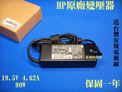 HP 19.5V 4.62A Envy Touchsmart 15 17 Pavilion 15M4 變壓器