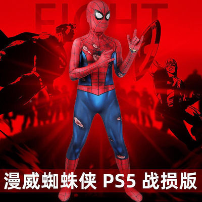 漫威蜘蛛人cos服PS5戰損版彼得·帕克兒童連體緊身衣J21053GA-KID