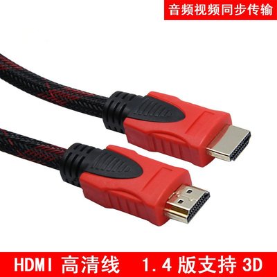 hdmi高清線 hdmi電腦電視數據連接線 雙磁環 20米 A5.0308