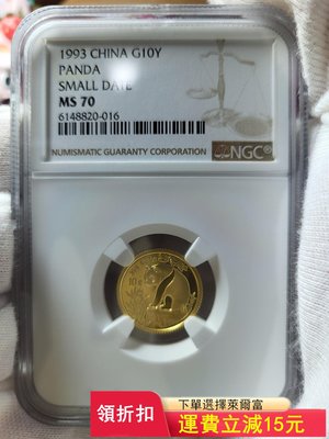 1993年熊貓1/10盎司金幣。NGC(錯標)MS70大字版)6432 可議價