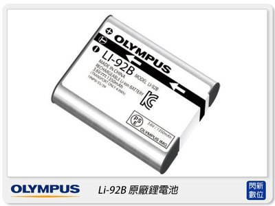☆閃新☆OLYMPUS Li-92B 原廠電池(Li92B同Li90B,TG TRACKER/TG5 TG6 TG7用)