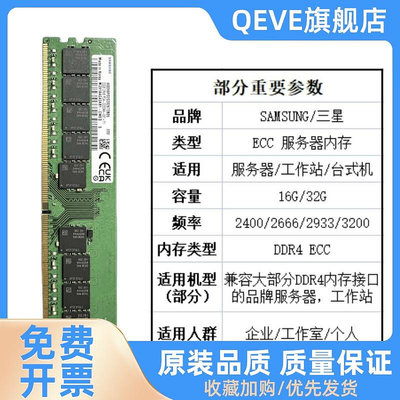 16G純ECC 32G 2400 2666 3200 DDR4  伺服器記憶體UDIMM 桌機