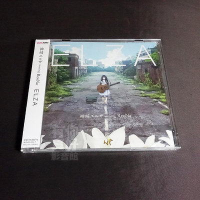 (代購) 全新日本進口《刀劍神域外傳GGO ELZA 迷你專輯》CD 日版 音樂專輯