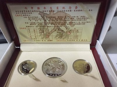 【可面交】105年 猴年生肖 套幣 (紀念幣 銀幣)  ~現貨~