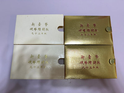【Isabelle】中央造幣廠 (第一輪) 中華民國93年版甲申猴年生肖紀念精鑄套幣