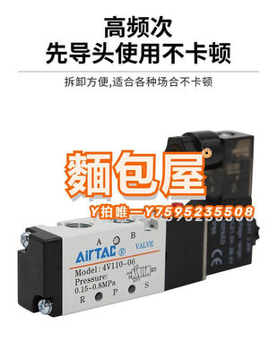 電磁閥亞德客AIRTAC二位五通單線圈電磁閥4V110-06 4V11006B/A 4V110-M5