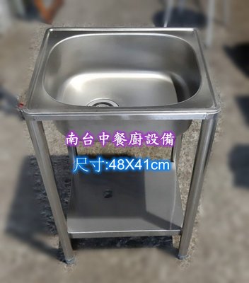 【南台中餐廚設備】全新 48cm(20深) 不銹鋼單口水槽 ~~((另有賣，雙口水槽、三口水槽、水槽+平台))