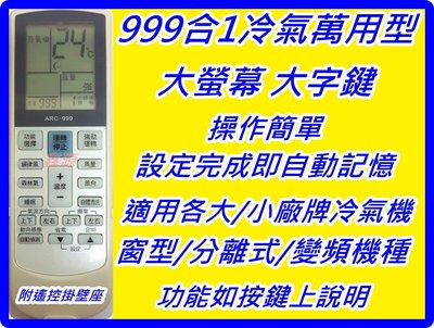 TAIYO 泰陽冷氣遙控器IR-600A IR-800A IR-300A IR-200A TFC旭光冷氣遙控器