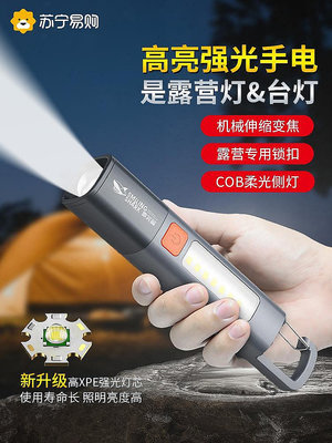 手電筒戶外強光超亮充電式迷你小便攜多功能led白遠射家