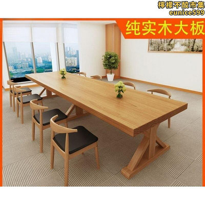 廠家出貨佳同美式純實木會議長桌辦公桌椅組合簡約書桌電腦桌大型洽談