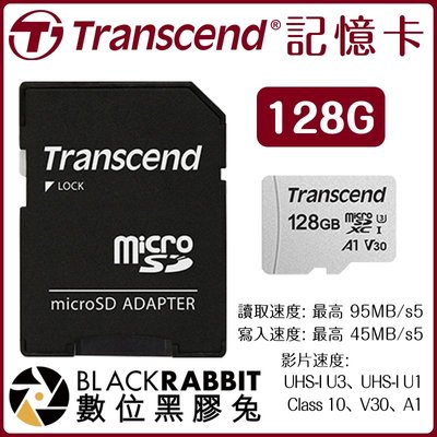 數位黑膠兔【Transcend 創見 microSDXC SDHC 300S 128GB 記憶卡 】128G SD卡