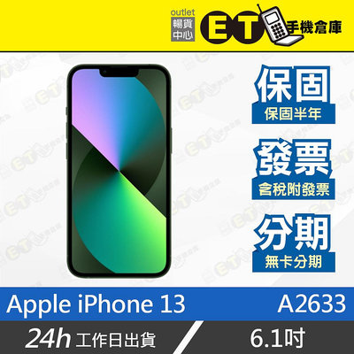 ET手機倉庫【Apple iPhone 13 256G】A2633（5G 現貨 臉部辨識 MagSafe 保固）附發票