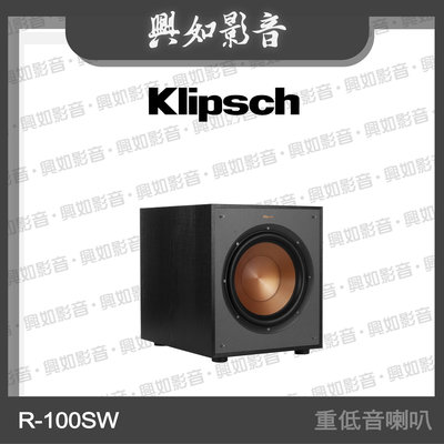 【興如】Klipsch R-100SW 重低音喇叭 另售 R-52C