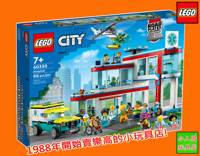 65折5/31止 LEGO 60330 醫院 CITY 城市系列 樂高公司貨 永和小人國玩具店