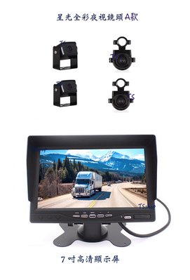 ☆ MK2行車視野輔助系統 ☆ 貨車環景plus版 4鏡頭行車記錄器 10吋螢幕 支持倒車顯影 無光夜視鏡頭 送32G