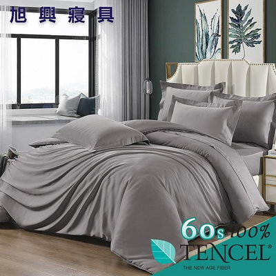 【旭興寢具】TENCEL100%60支日旅素色天絲萊賽爾纖維 加大6x6.2尺 鋪棉床包舖棉兩用被四件式組-薄霧灰