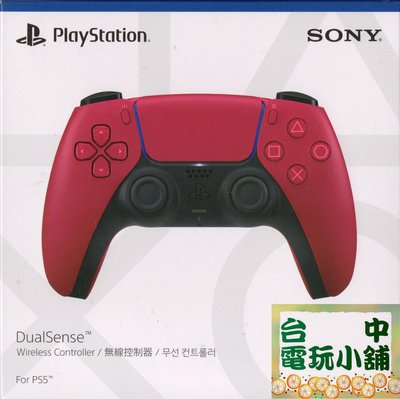 ◎台中電玩小舖~PS5 DualSense 無線控制器 星塵紅 手把 原廠台灣公司貨贈PlayStation多功能識別證