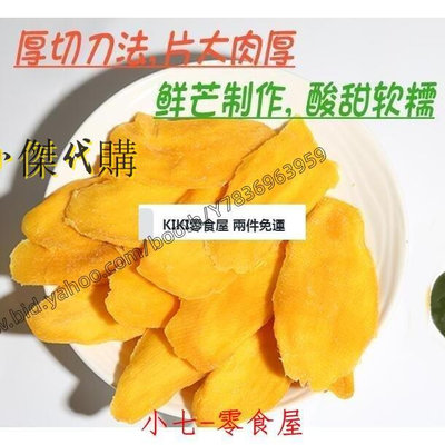 小傑家~泰國原裝進口芒果幹500g/袋裝水果幹無糖無添加特產手信零食芒果乾