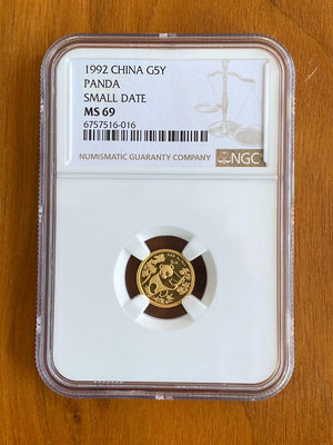 1992年1/20盎司熊貓金幣，NGC69，小字版，金貓評級