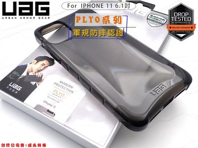 24H現貨UAG Apple iPhone 11 Pro Max 超防刮傷蜂巢式結構防摔手機殼 耐衝擊全透版保護殼