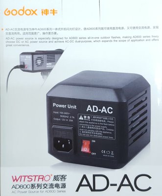 For Godox AD600-AC AD600 SLB60 AC 交流電110V 變壓供電器 AD-AC SLB60W