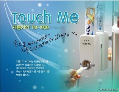 新670巷：真空泵原理 Touch me自動擠牙膏器+五位牙刷掛3M雙面膠$88元【白色下標區】
