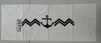 【沖田屋 和裝本鋪】日本神社系列--(全新)劍道頭巾、手拭巾，表框巾(海軍水兵)