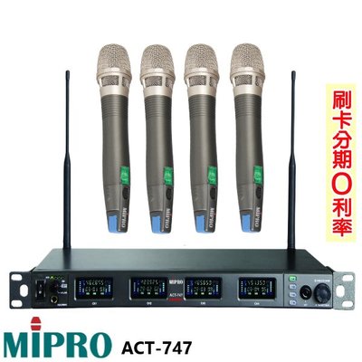 永悅音響 MIPRO ACT-747/ACT-70H 窄頻四頻道純自動選訊無線麥克風 全新公司貨