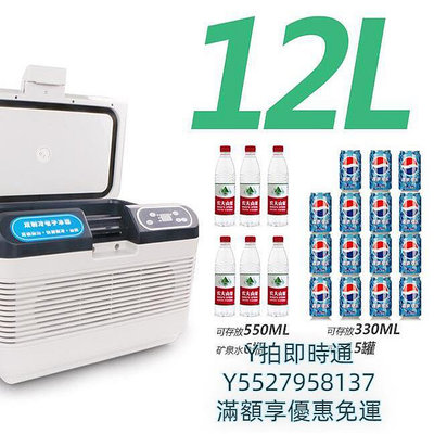 車用冰箱胰島素冷藏箱疫苗冷藏盒2-8度便攜式家用物冷藏箱車載12v小冰箱