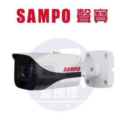 【私訊甜甜價】聲寶SAMPO 專業型4K HDCVI星光級紅外線攝影機(VK-TW8202FWENA)