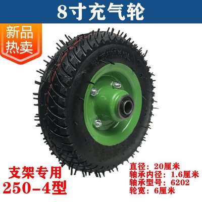 8寸充氣萬向輪打氣輪胎250-4減震靜音橡膠輪胎餐車手  輪子腳輪 *熱賣爆品
