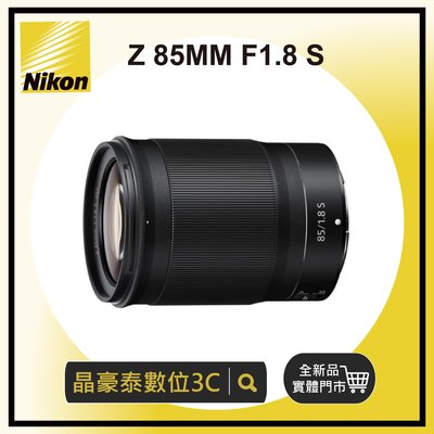 尼康平輸NIKON Z 85mm f1.8 大光圈人像鏡頭請先洽詢Z系列高雄晶豪泰