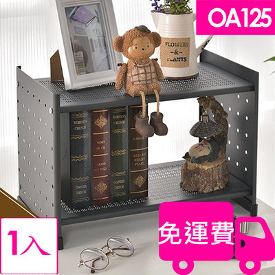 【方陣收納】ikloo深鐵灰色可延伸式組合書櫃/書架1入(免運) OA125 1入