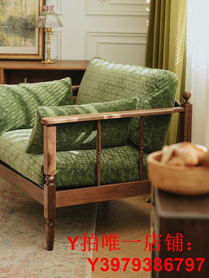 物應莫里斯實木沙發復古單人位布藝黑胡桃木小戶型北歐客廳沙發椅