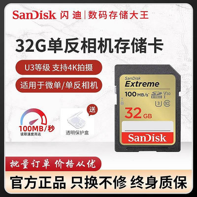 32g相機記憶體卡 class10高速SD卡SDHC存儲卡32g 100M/s