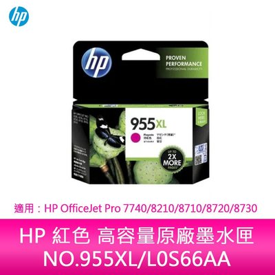 HP 紅色 高容量原廠墨水匣 NO.955XL/L0S66AA 適用：HP OfficeJet Pro 7740